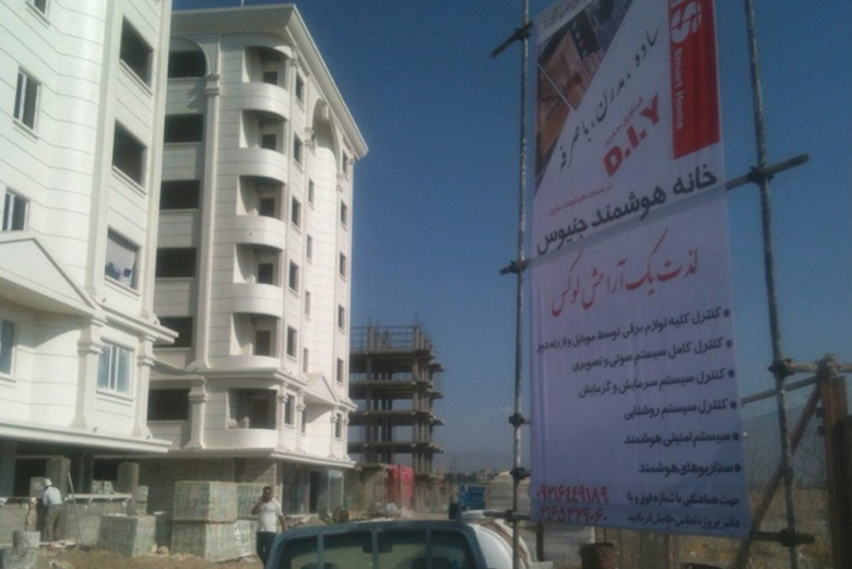 مجتمع مسکونی شهریار