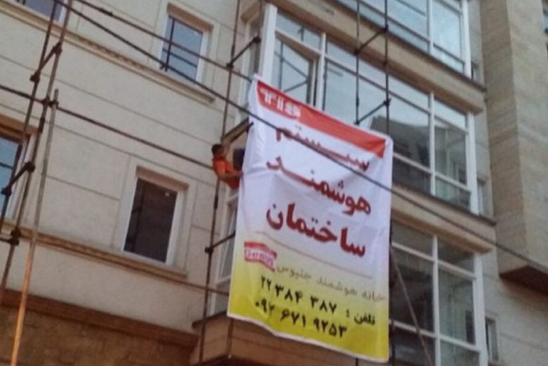 ساختمان مسکونی زعفرانیه – آقای نورعلی